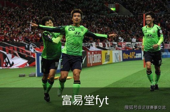 富易堂fyt简介